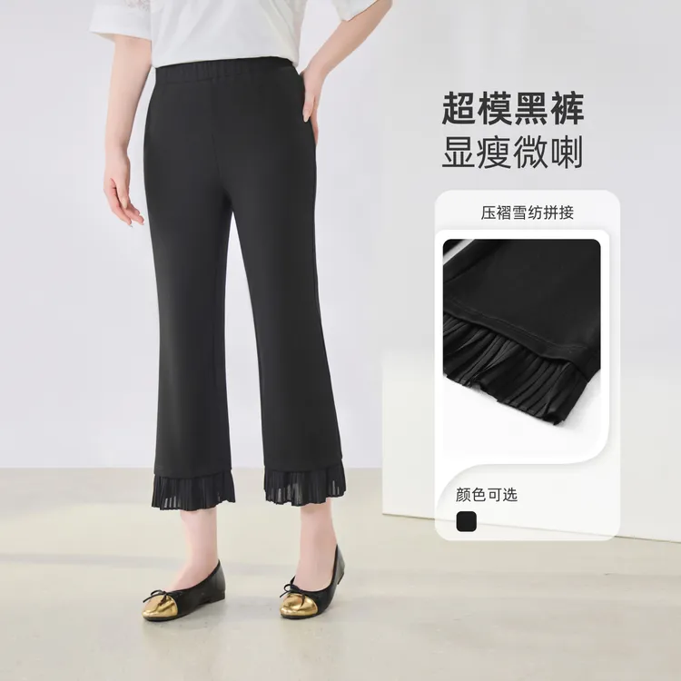 【拼接压褶雪纺九分微喇裤】MsShe大码女装秋季松紧腰显瘦C2506038