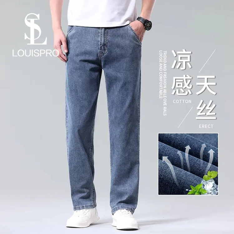 Louispro牛仔裤男士2025新款夏季薄款莱赛尔宽松直筒冰丝休闲长裤