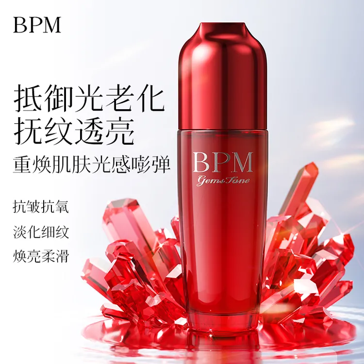 【法国】BPM赋能滋养淡纹红宝石精华组合