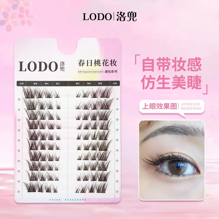 洛兜棕色狐系假睫毛分段式单簇斜飞式狐狸浓密自然仿生美睫眼睫毛