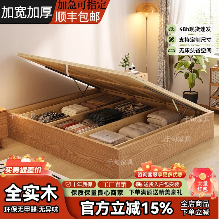 白蜡木全实木气压高箱储物床现代简约可定制尺寸榻榻米加密床板