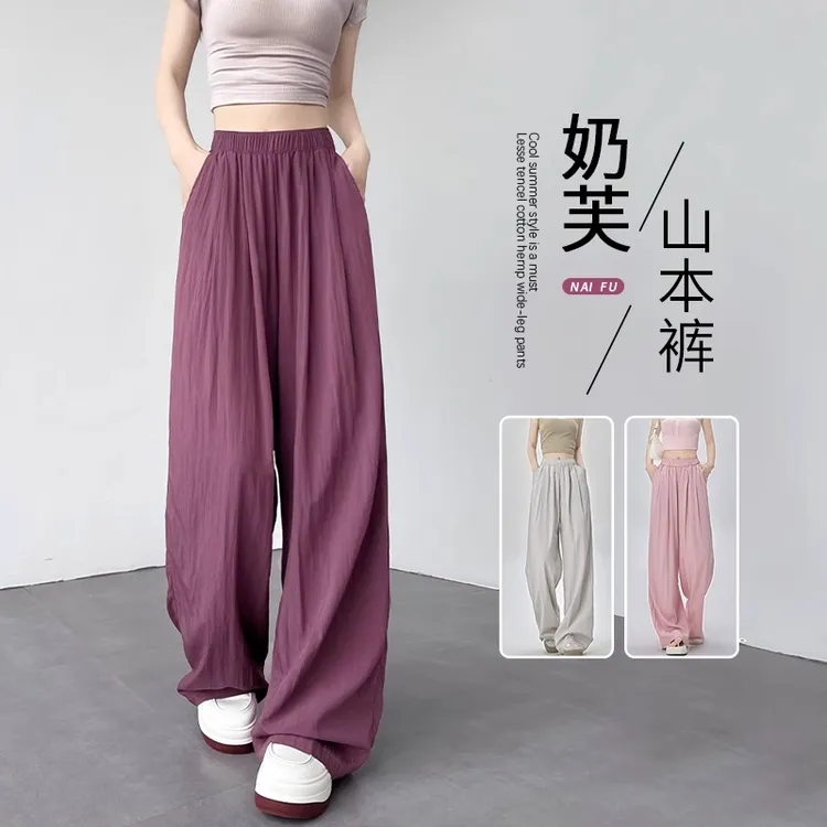 奶芙冰丝山本裤女2025新款夏季薄款小个子乌梅紫色垂感高腰阔腿裤