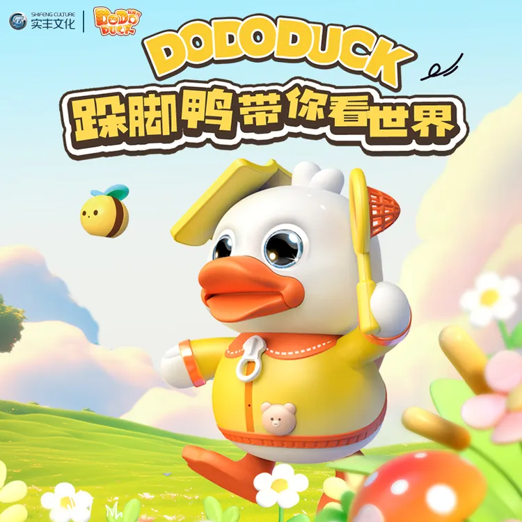 实丰文化跺脚鸭儿童早教益智电动玩具