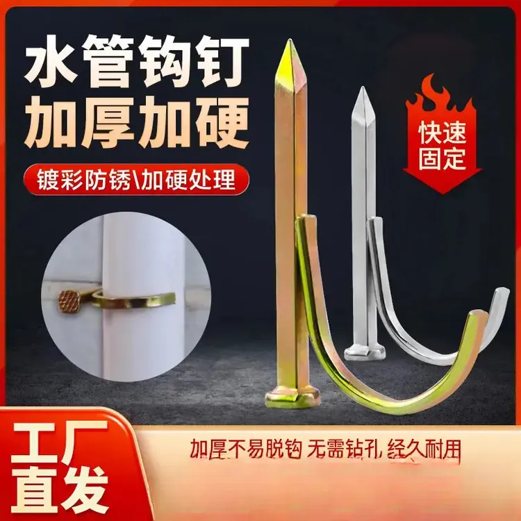 抢！【80件套！】4分6分水管钩钉ppr工具五金卡扣免打孔固定钩钉ts商品图