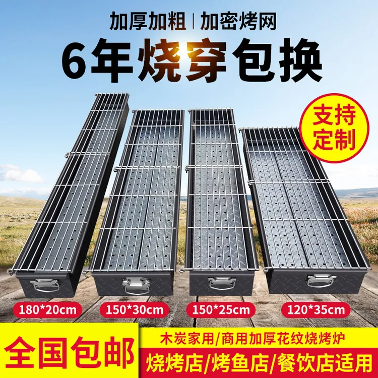 木炭商用摆摊夜市羊肉串烧烤架户外加厚家用烤炉烧烤店烤鱼烧烤炉