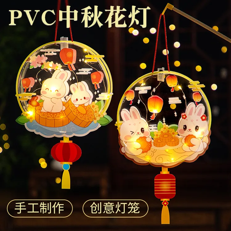 新款中秋灯笼diy儿童手工材料兔子花灯批发幼儿园手提摆摊小礼品