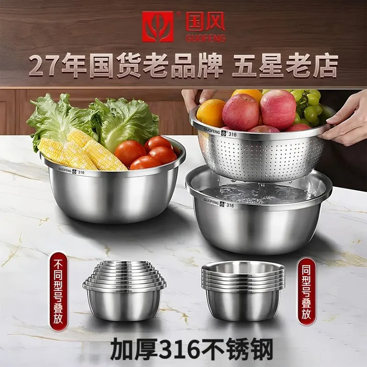 特厚加深G316不锈钢盆家用洗菜盆漏盆沥水篮洗菜篮水果篮和面盆