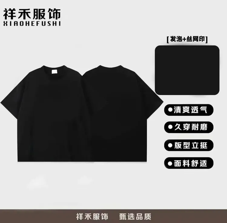 重磅高端300GT恤白搭男女同款舒适透气百搭潮流-净版