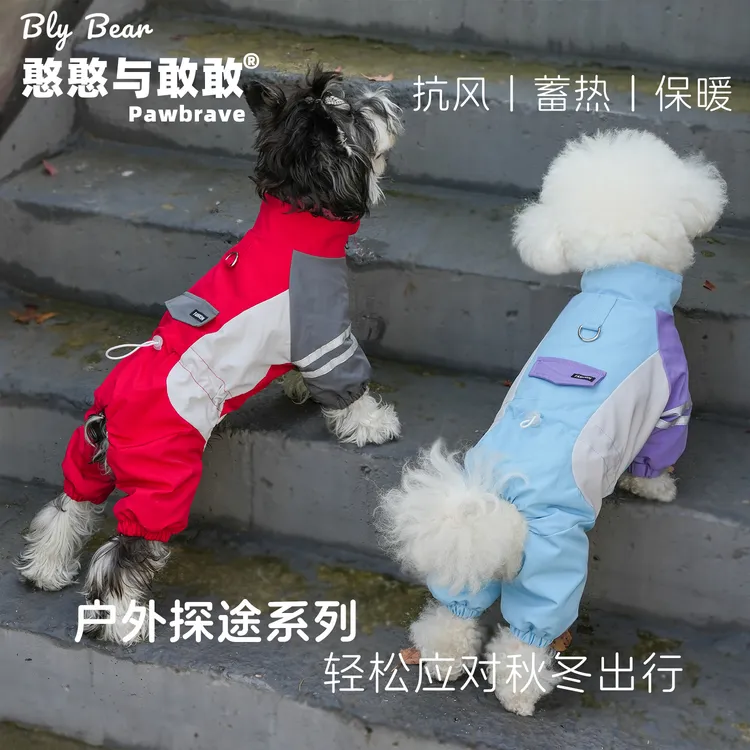 憨憨与敢敢[户外探途防风四脚衣]四脚加绒加厚狗狗衣服中小犬四脚