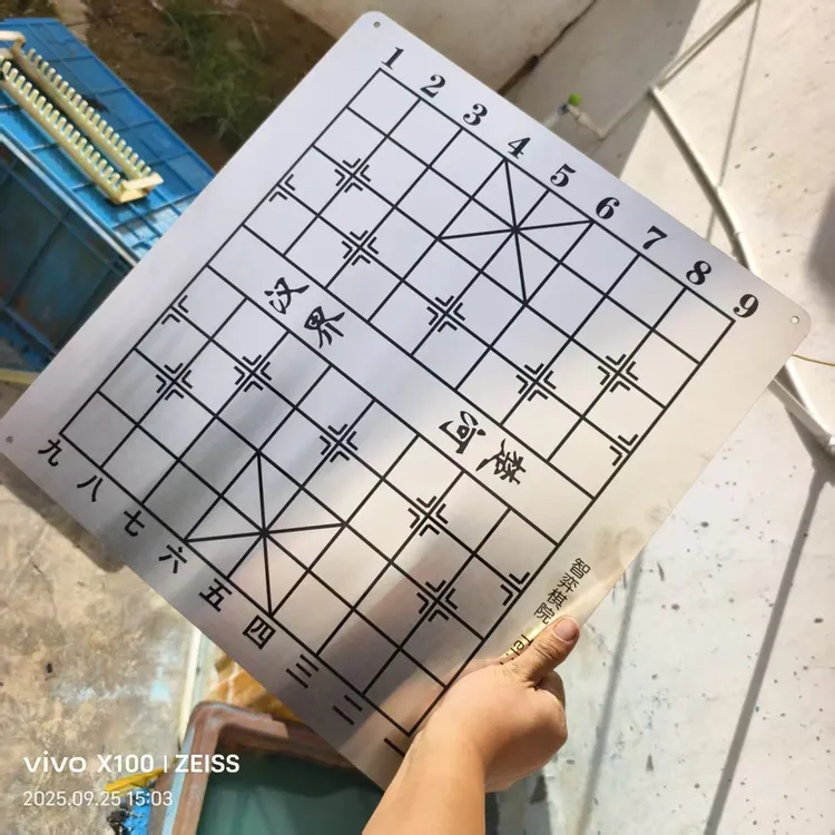定制不锈钢金属中国象围五子各类棋盘蚀刻工艺不掉漆褪色户外使用