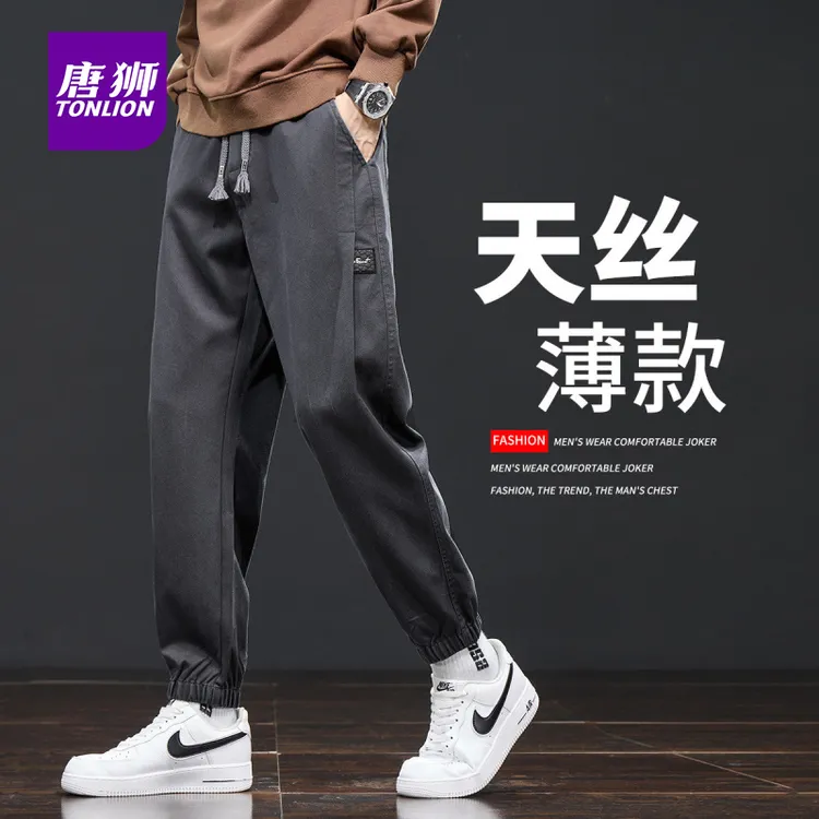 tonlion/唐狮天丝百搭休闲裤男秋季新款工装裤子男生宽松束脚长裤