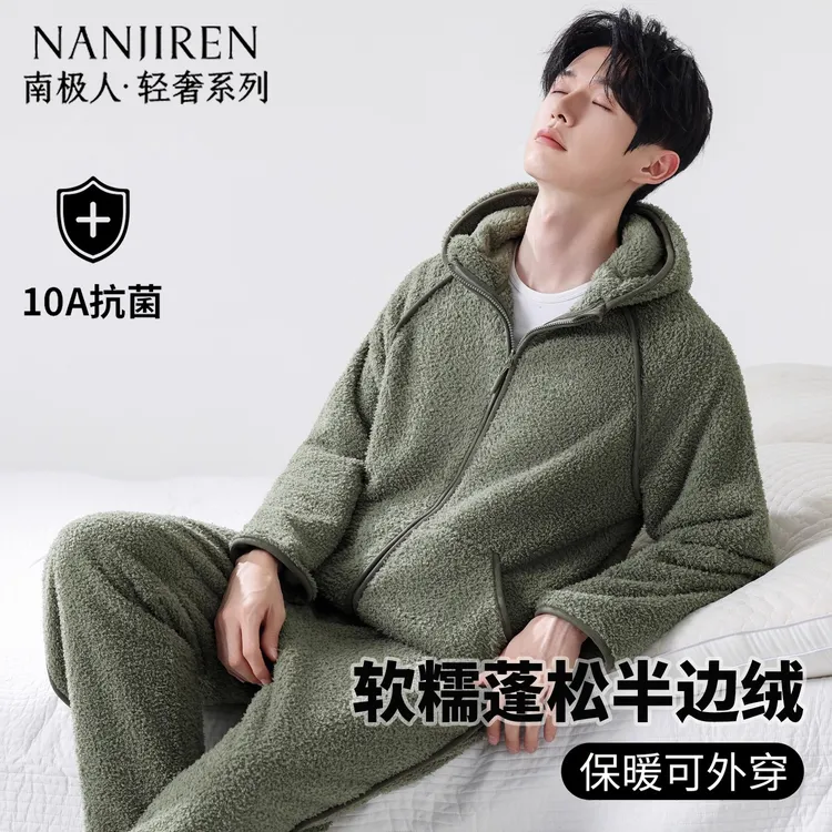 半边绒睡衣男士秋冬珊瑚绒家居服连帽男款套装冬季可外穿新款