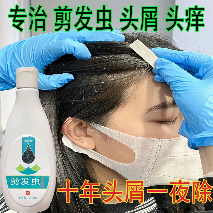专祛卷发虫剪发虫止痒中大童洗发露大女孩祛头屑头皮屑专业洗发水