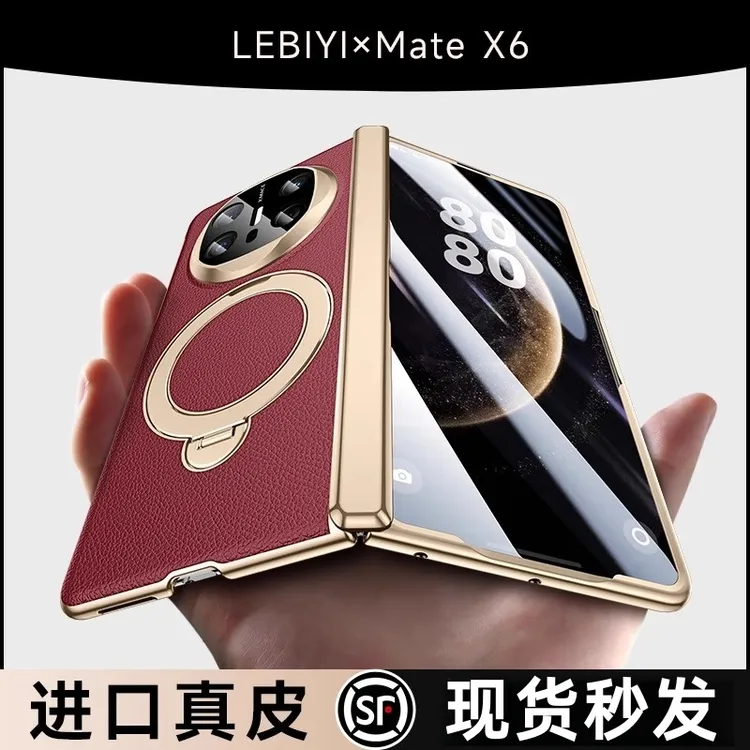 适用华为matex6手机壳新款电镀真皮中轴铰链全包典藏版防摔保护套