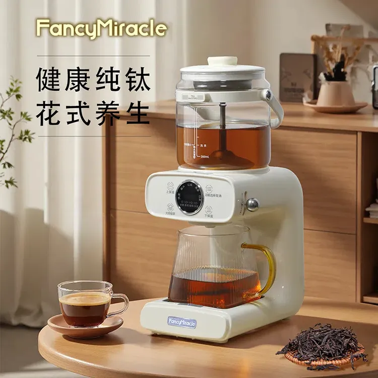 多功能纯钛萃茶机煮茶壶养生壶蒸汽淋冲式一体