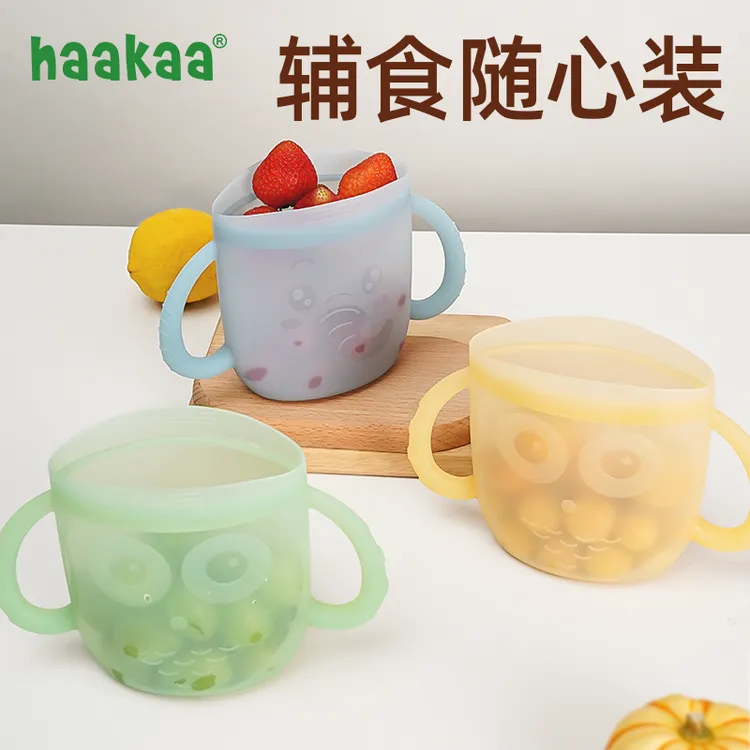 haakaa宝宝辅食盒奶嘴级硅胶零食袋外出收纳袋高温密封保鲜盒