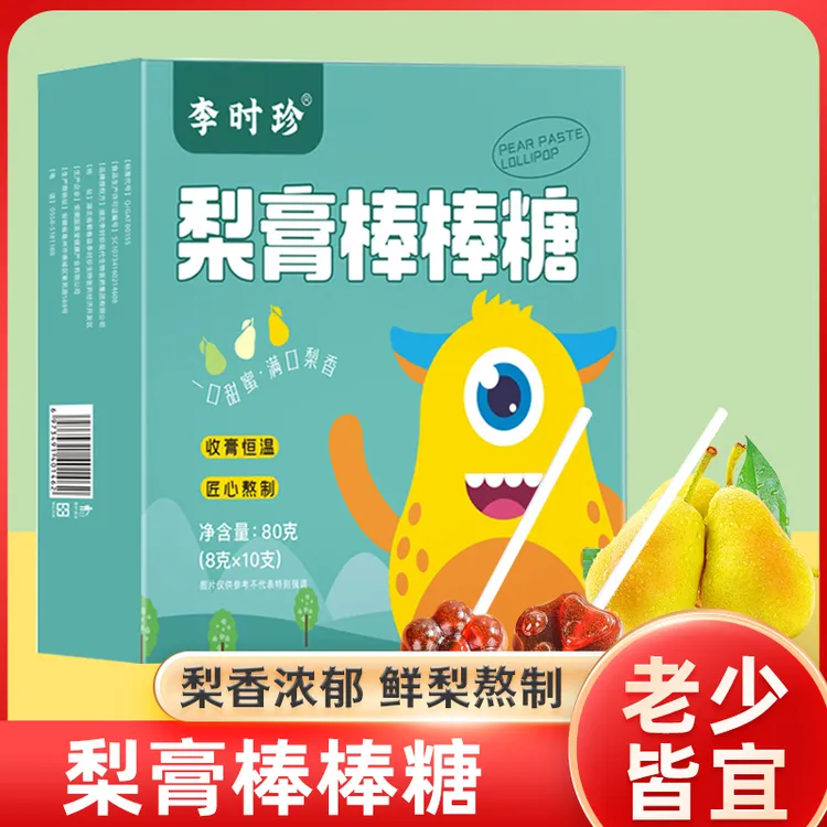【湖北李时珍】梨膏棒棒糖清甜润喉梨膏糖独立小包装儿童食品
