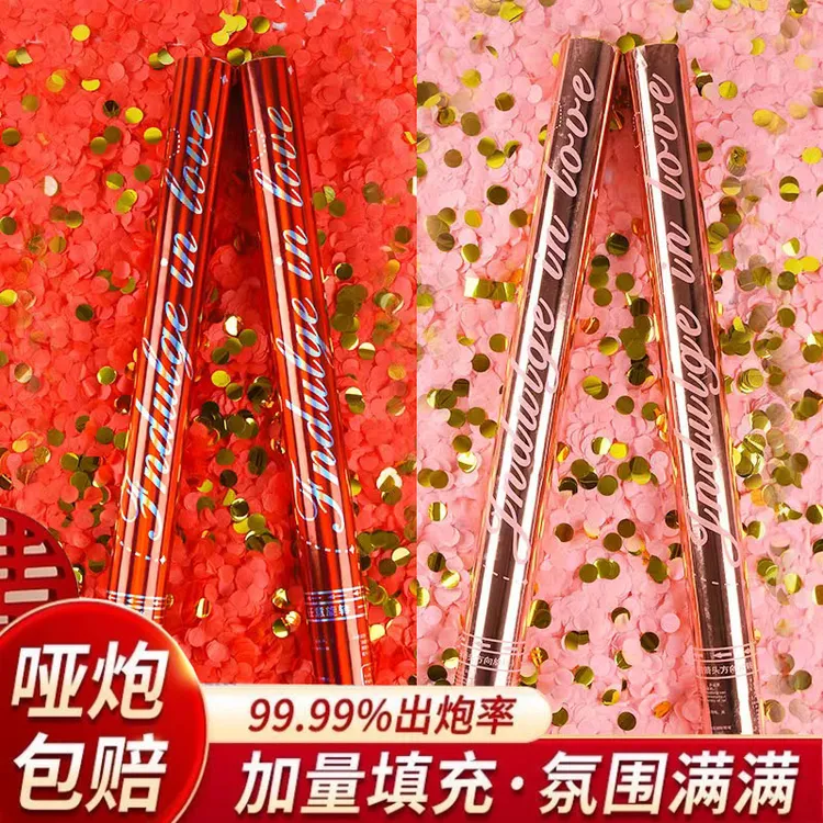 星河璀璨花瓣雨礼炮璀璨钞票礼花筒手持喷花筒婚礼气氛婚庆用品