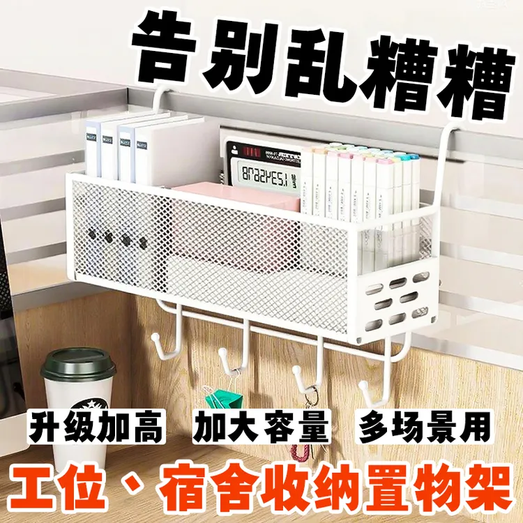 办公室床头置物架学生寝室收纳床边挂篮零食收纳架上铺悬挂储物架