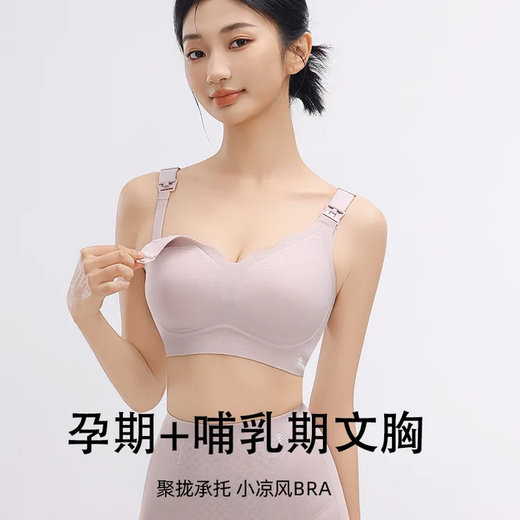 哺乳内衣背心式薄款聚拢防下垂孕妇专用孕期无痕收副乳喂奶文胸罩