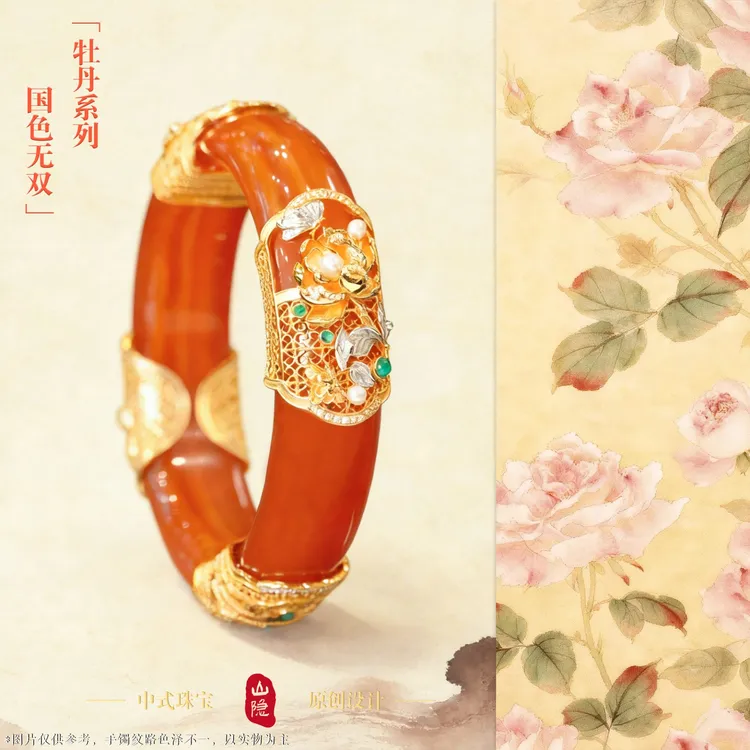 【十二花神·牡丹芍药·无双绝色2】精致贵气气质大气玛瑙手镯送礼