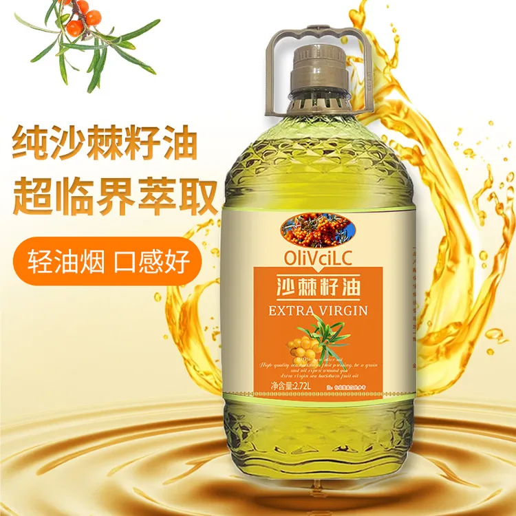 【纯沙棘籽油】5斤纯沙棘籽油冷榨一级食用油营养健康好吃食用油