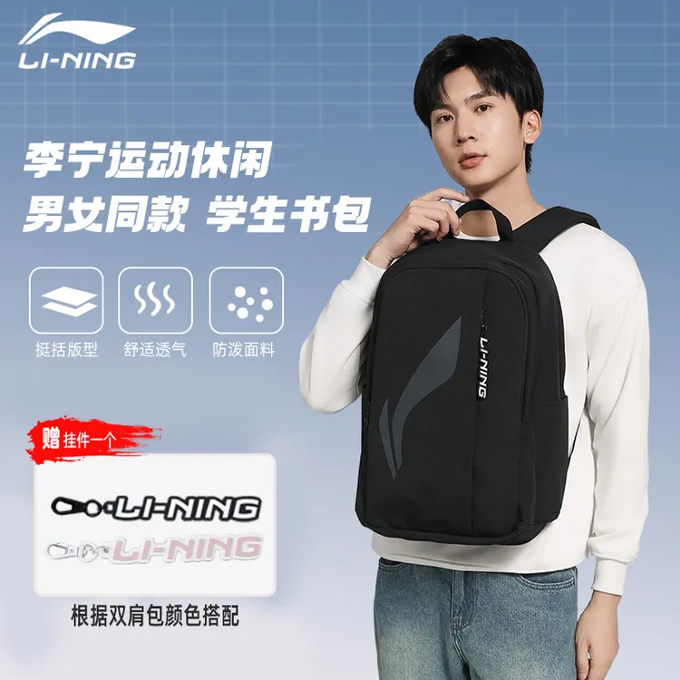 LI-NING/李宁双肩包初中高中专用12-18岁书包推荐运动双肩包