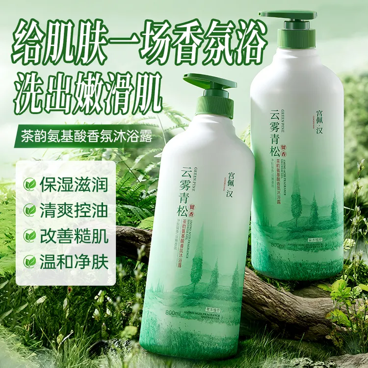 宫佩茶韵氨基酸沐浴露持久留香保湿润肤控油除螨草本补水润护香氛