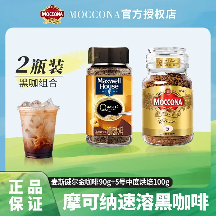 400次咖啡摩可纳5号中深度烘培麦斯威尔冻干速溶纯黑咖啡90g/瓶
