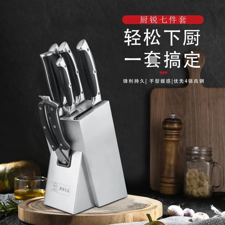 厨乐厨锐系列七件套