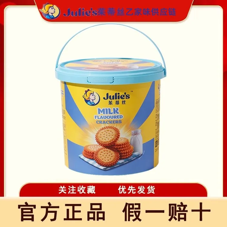 【燕燕专属】发3桶 11月-1月随机发马来进口茱蒂丝牛奶味饼干105g