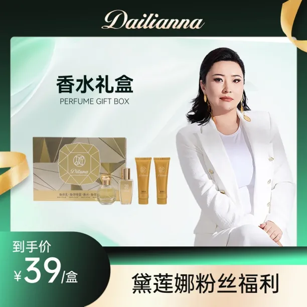 帝拉娜美丽女王护理三八套盒女神女士礼盒装鎏金护理组合女神奢华