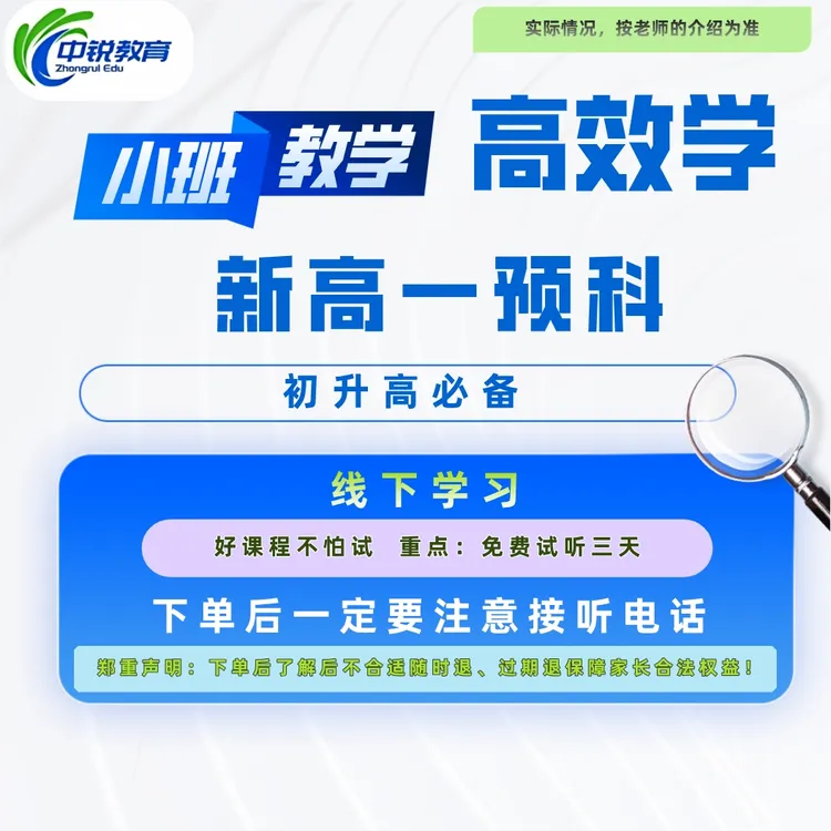 《下单后注意接听电话》暑假新高一预科高效英语学（初升高必拍）
