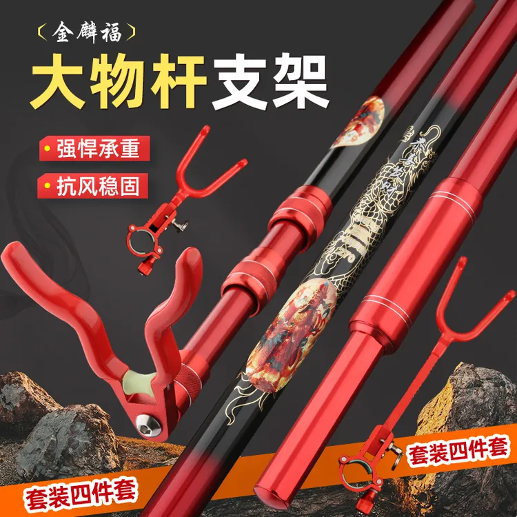 大物支架超硬炮台巨物配件套装巨物支架碳素架杆防脱锁竿器炮台杆