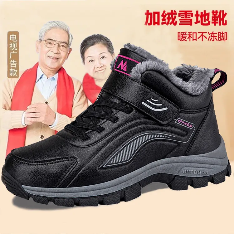 冬季防滑软底健步鞋加绒加厚保暖妈妈鞋老人鞋女鞋60-80岁婆婆鞋
