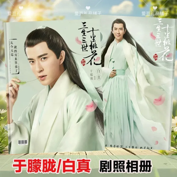 于朦胧白真相册，下单后开始印刷不支持退货退款
