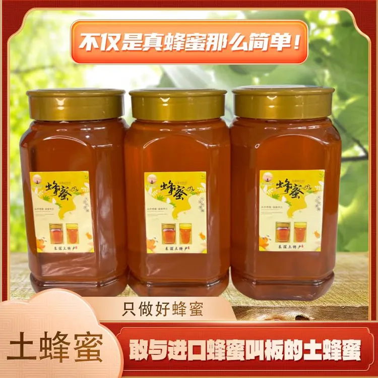 天然农家土蜂蜜原生态瓶装500g