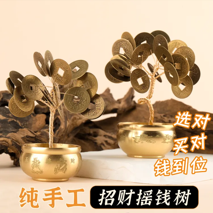 【纯手工】成品发财树摆件造型树桌面办公室床头创意礼物五帝摇钱树