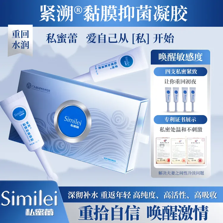 官方正品抑菌凝胶水润清洁女性私处保养护理妇科用品花园草本清洁