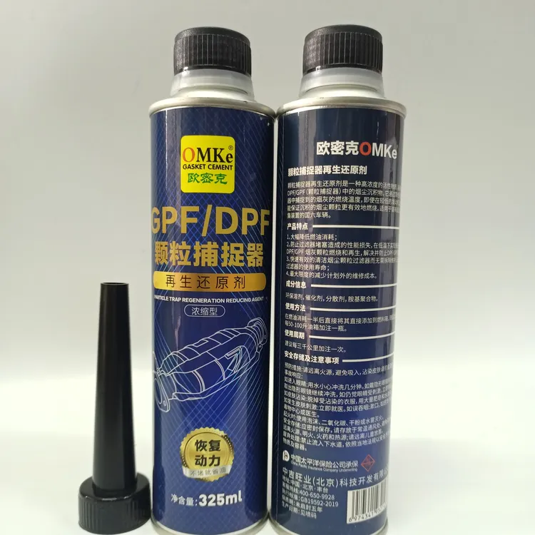 颗粒捕捉器再生还原剂，柴汽通用，直接加入汽油或柴油箱里