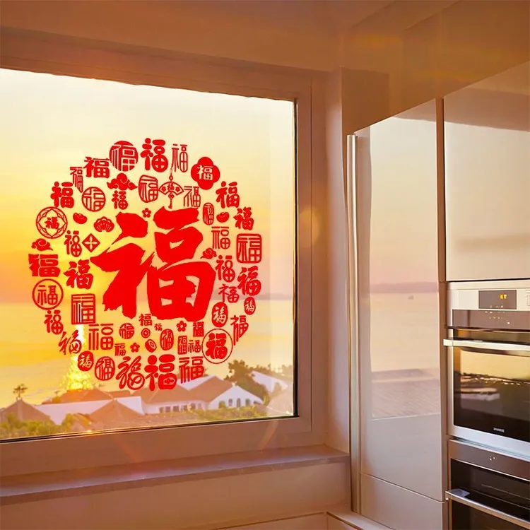 2026新年装饰窗花纸玻璃贴马年春节新款福字门贴过年静电窗贴AA⑨