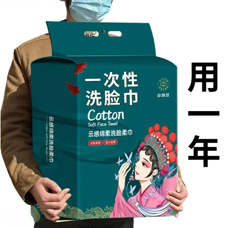 【升级加厚款】洗脸巾一次性悬挂抽取洗面巾洁面巾擦脸棉柔巾擦脸巾
