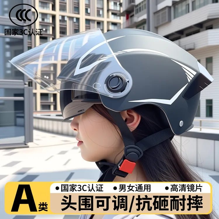 3C认证A类品质电动车摩托车头盔四季通用男女款防晒通风旋钮款
