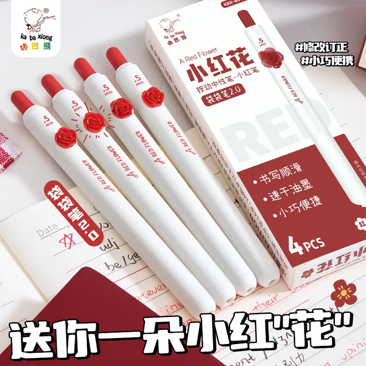 小红花按动中性笔花朵贴片袋袋笔高颜值兜兜笔学生考试速干刷题笔