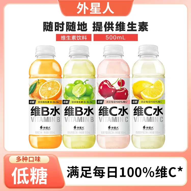 外星人维C水维B水500mL*15瓶多口味组合装低糖维生素饮料含烟酰胺