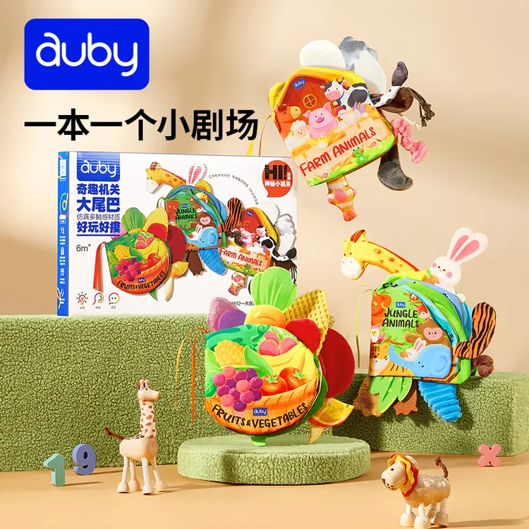 澳贝忙碌尾巴机关布书可咬撕撕书0-3岁宝宝早教玩具撕不烂早教书商品图
