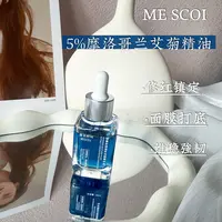 【北非后花园】5%摩洛哥蓝艾菊精油