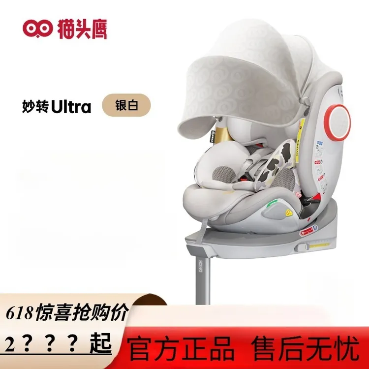 【下单减350】猫头鹰妙转Ultra儿童安全座椅0-7岁汽车通风安全车