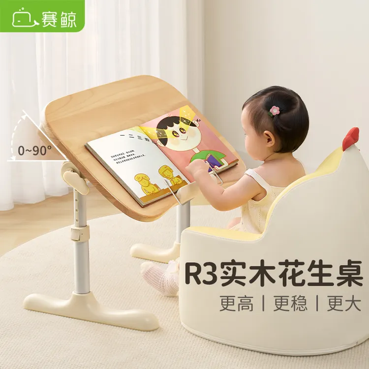 XGear/赛鲸R3实木花生桌可折叠看书支架学习桌宝宝婴儿绘本架升降