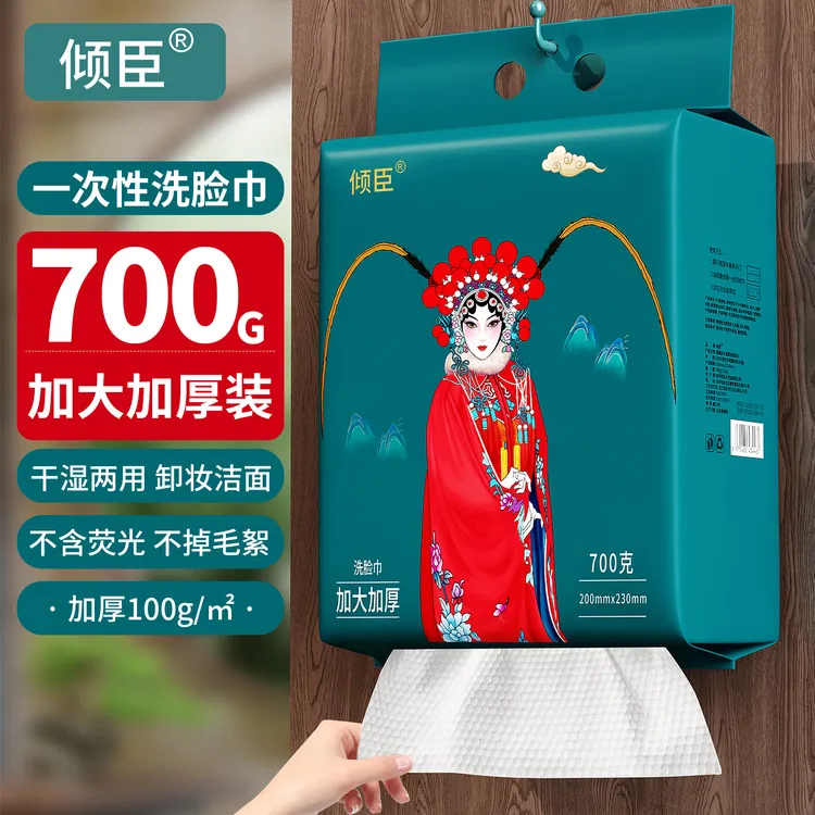 倾臣一次性洗脸巾悬挂抽取亲肤孕婴可用加大超厚珍珠纹卸妆棉柔巾